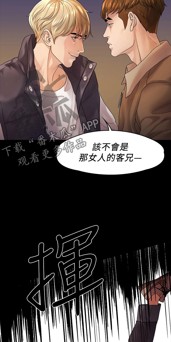毕业分手季漫画,第95章：我是她男友5图