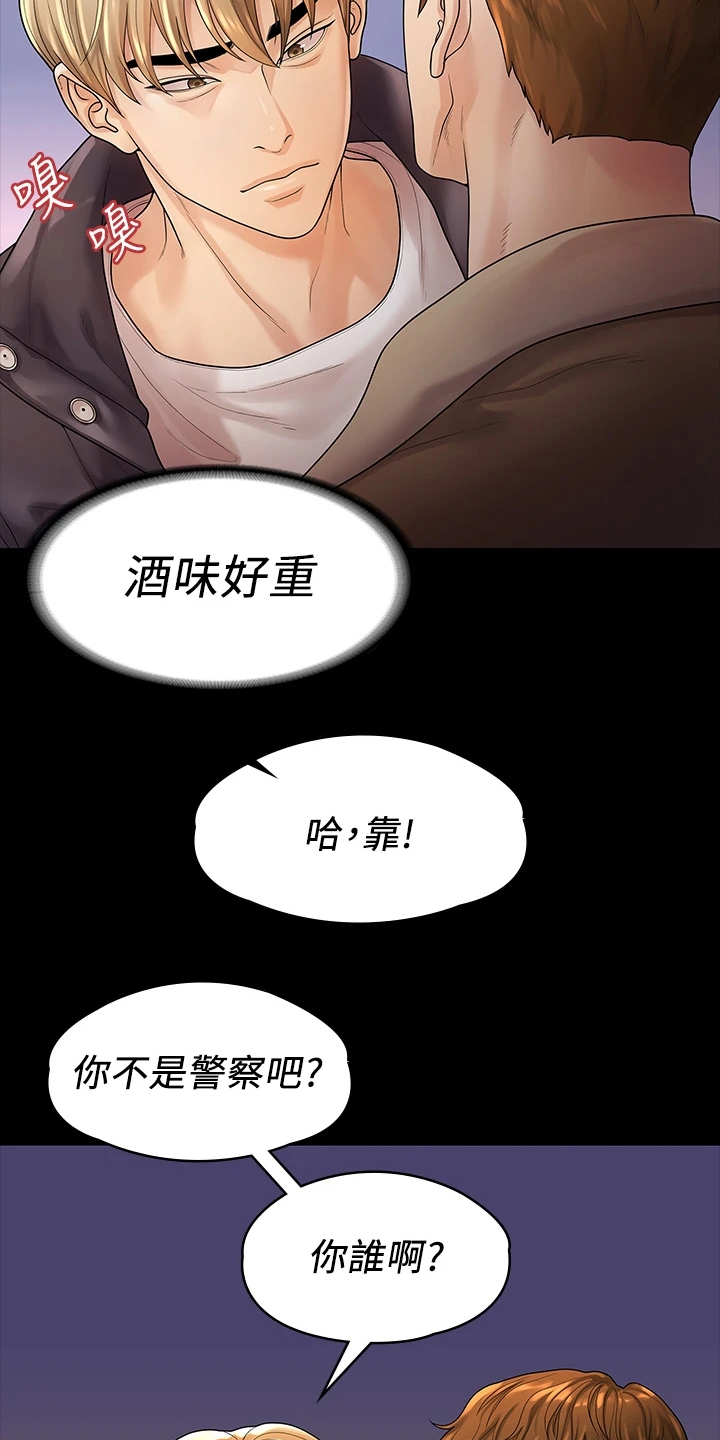 毕业分手季漫画,第95章：我是她男友4图