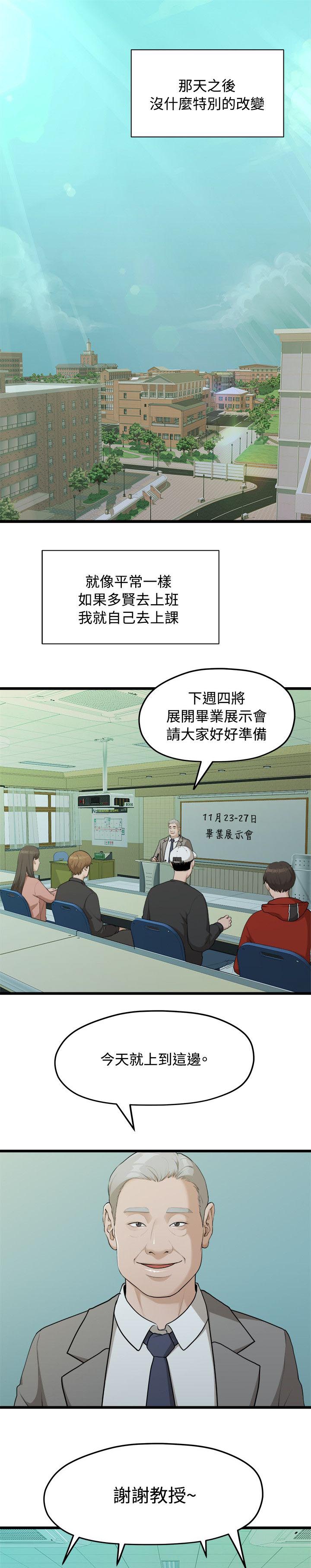 毕业分手季漫画,第17章：周一症候群1图