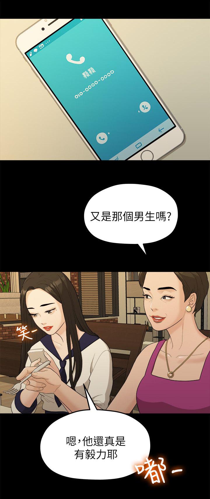 毕业分手季漫画,第31章：家变2图