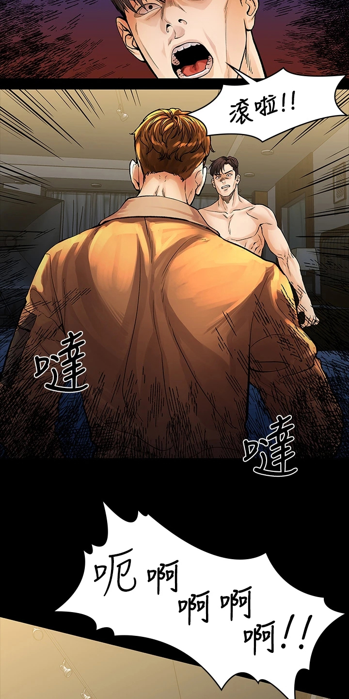 毕业分手季漫画,第95章：我是她男友5图