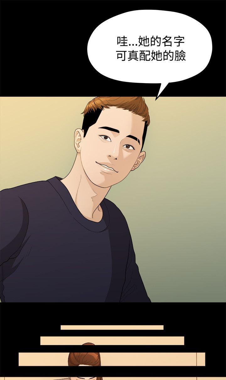 毕业分手季漫画,第27章：弄丢的东西4图