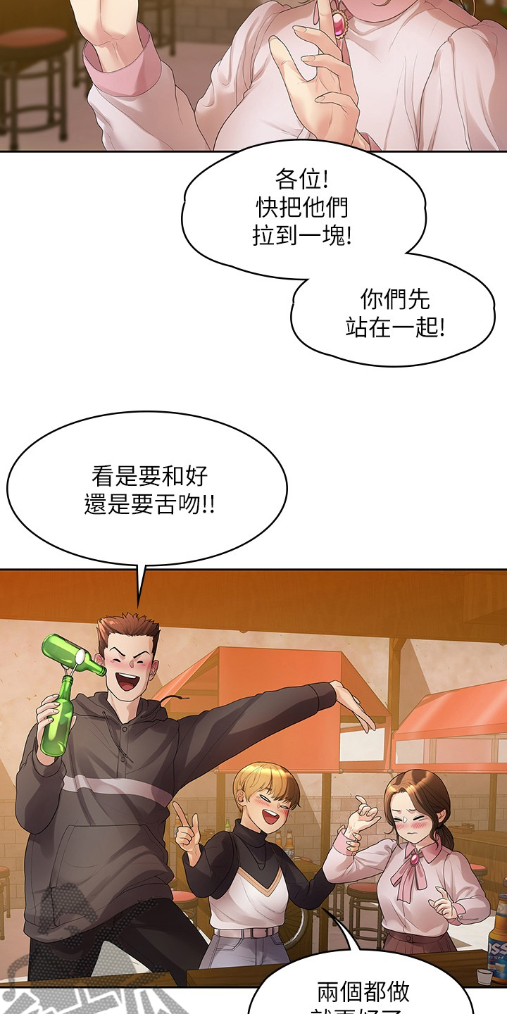 毕业分手季漫画,第82章：我们分手了3图