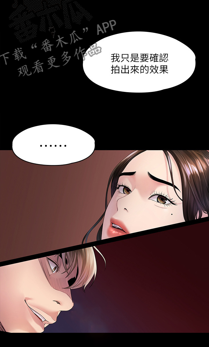 毕业分手季漫画,第80章：屈服于现实3图