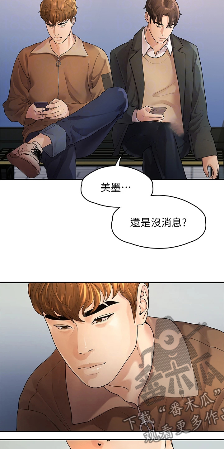 毕业分手季漫画,第91章：偶然遇见2图