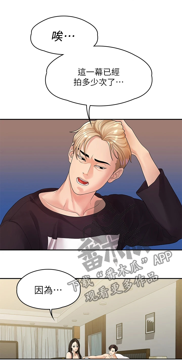 毕业分手季漫画,第88章：无依无靠3图