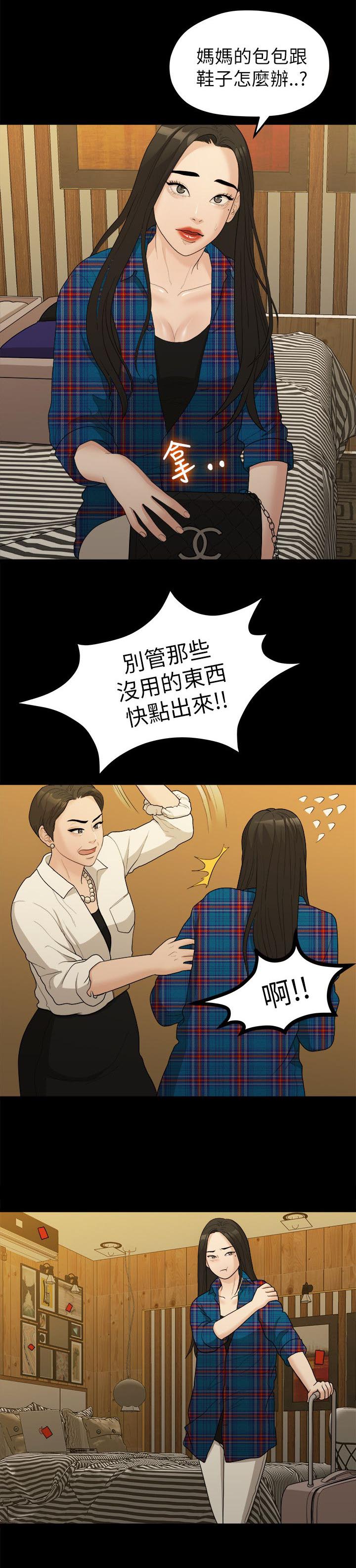 毕业分手季漫画,第31章：家变2图