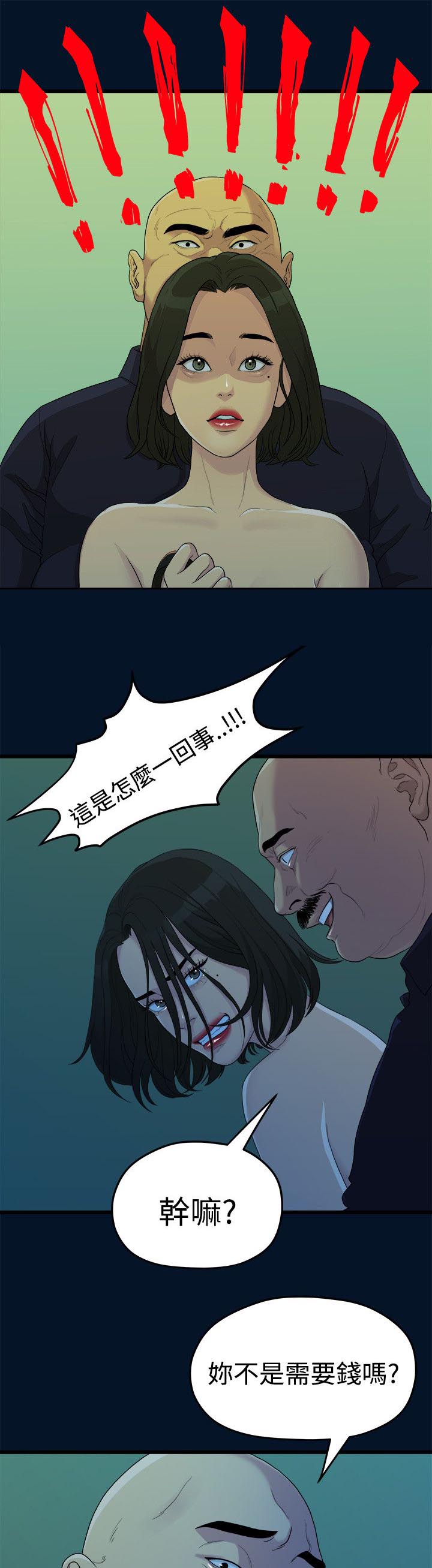 毕业分手季漫画,第20章：拍照1图