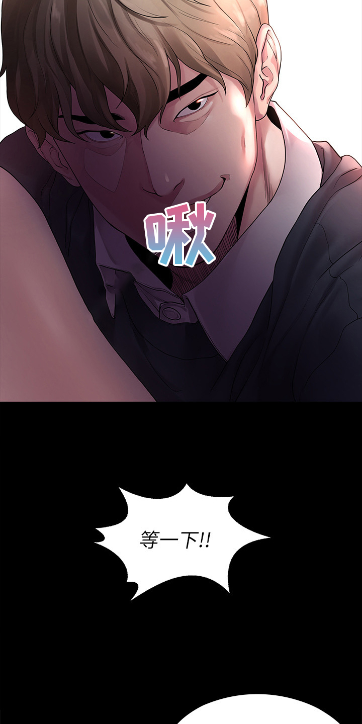 毕业分手季漫画,第80章：屈服于现实2图