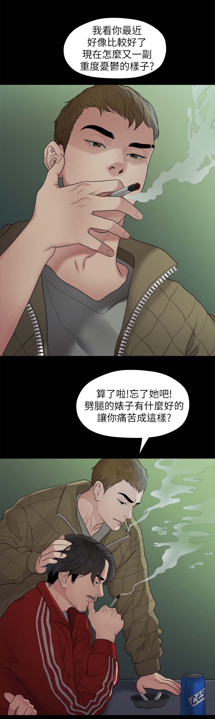 毕业分手季漫画,第66章：羡慕4图