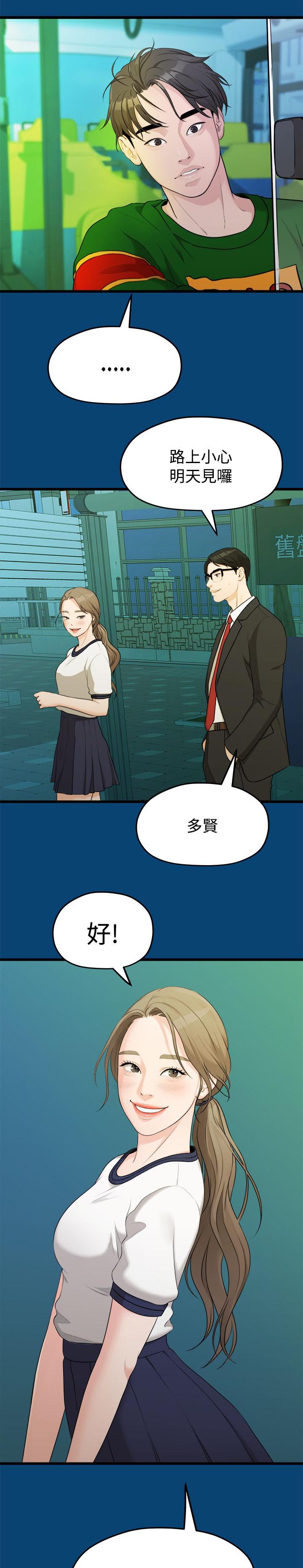 毕业分手季漫画,第24章：不好的想法1图