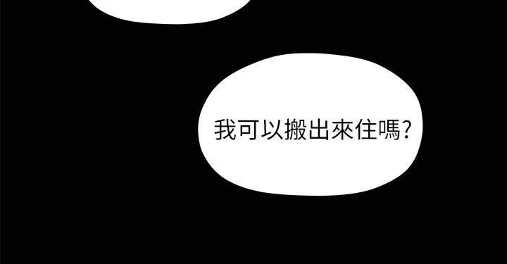 毕业分手季漫画,第38章：心动1图