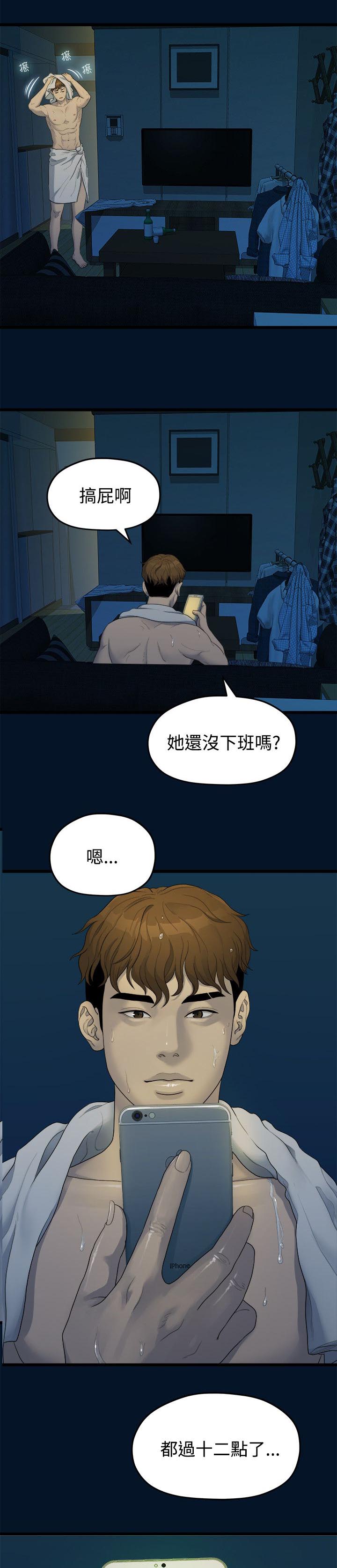 毕业分手季漫画,第21章：相机测试1图