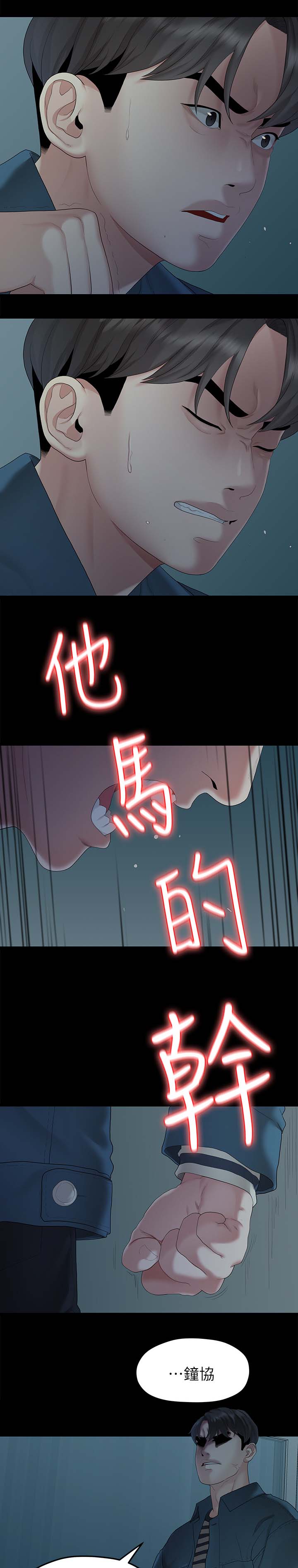 毕业分手季漫画,第42章：拯救2图