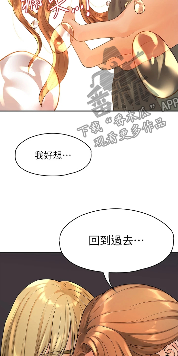 毕业分手季漫画,第92章：寻欢作乐5图