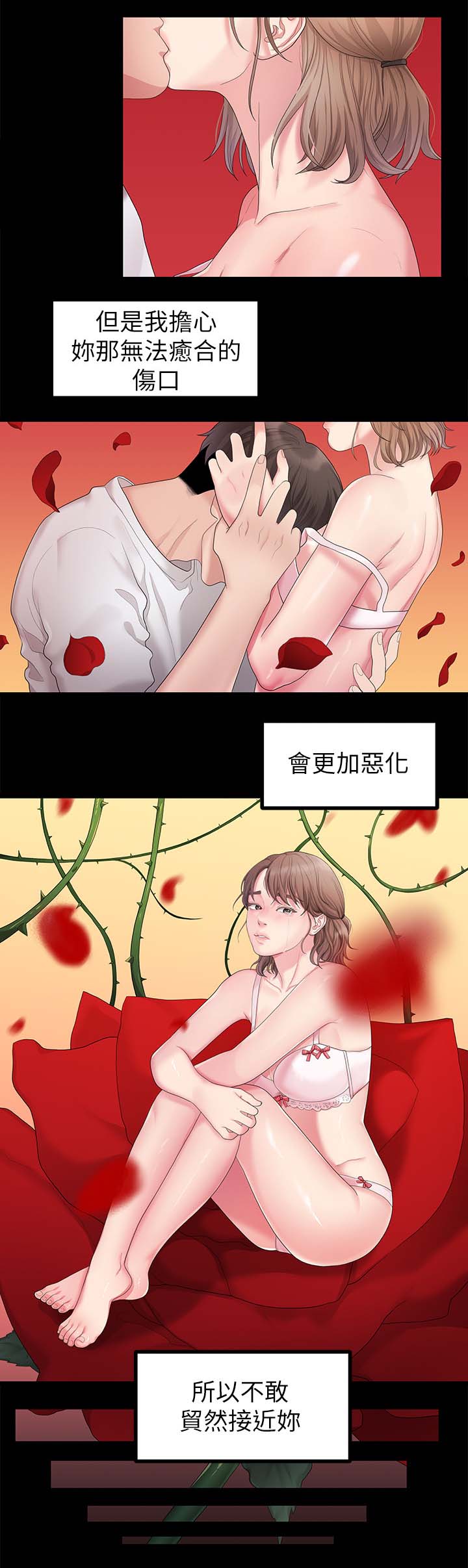 毕业分手季漫画,第50章：约会2图