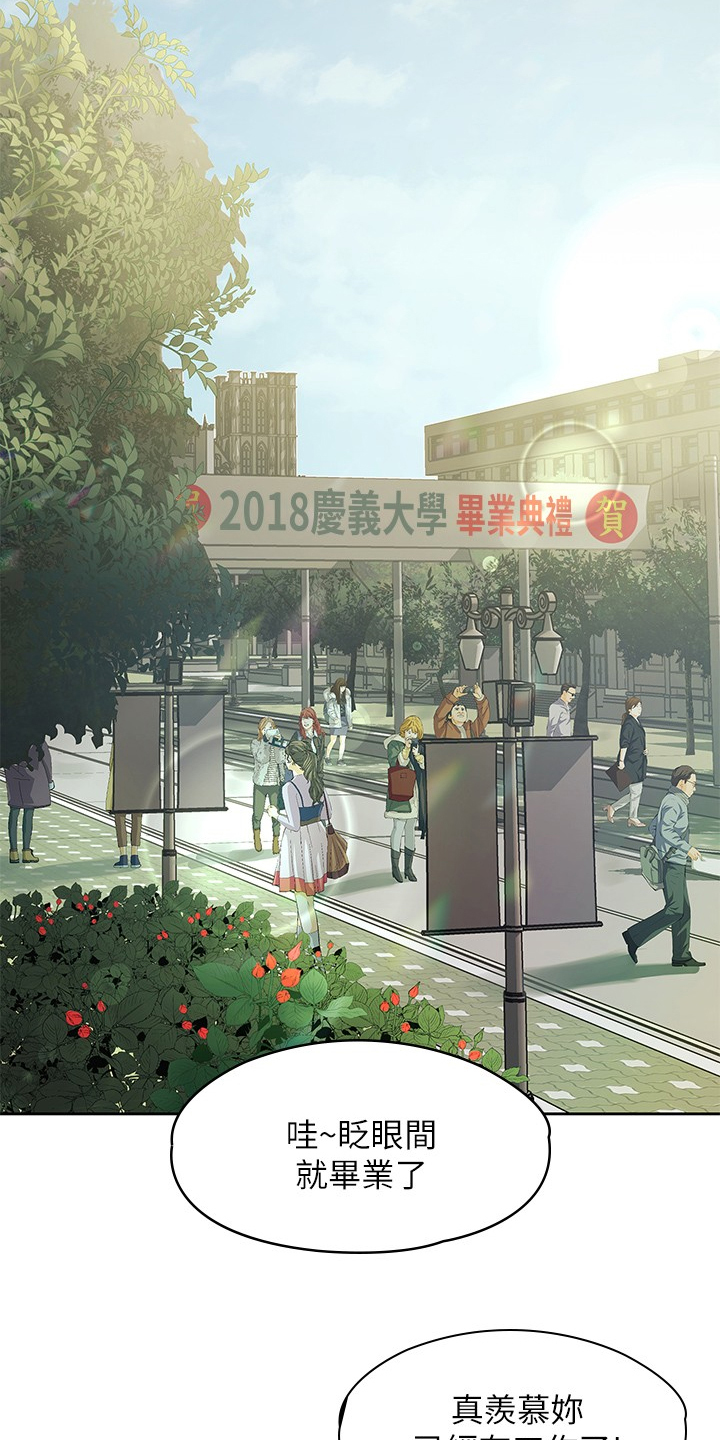 毕业分手季漫画,第81章：毕业照5图