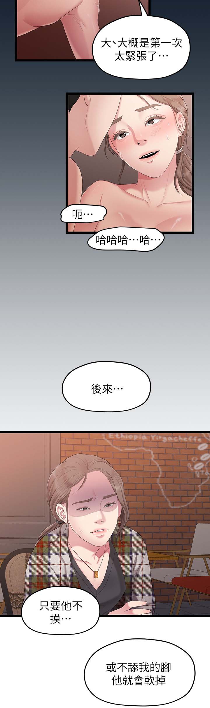 毕业分手季漫画,第58章：我好想你1图