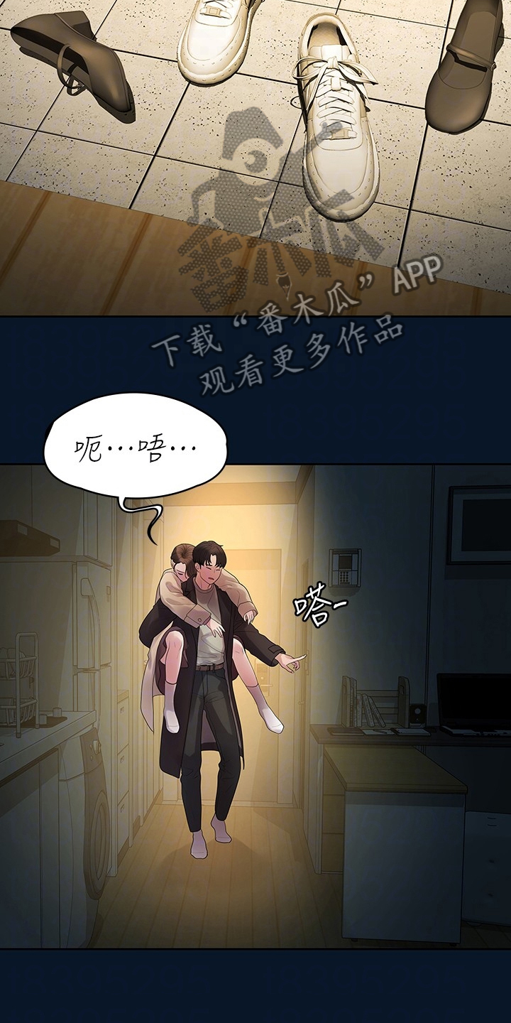 毕业分手季漫画,第83章：物是人非4图
