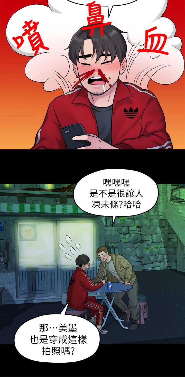 毕业分手季漫画,第67章：照片2图