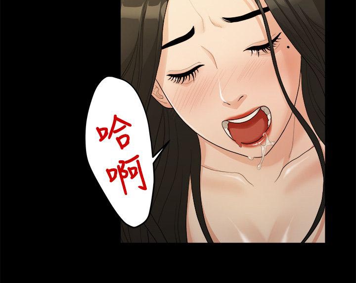 毕业分手季漫画,第33章：失贞3图