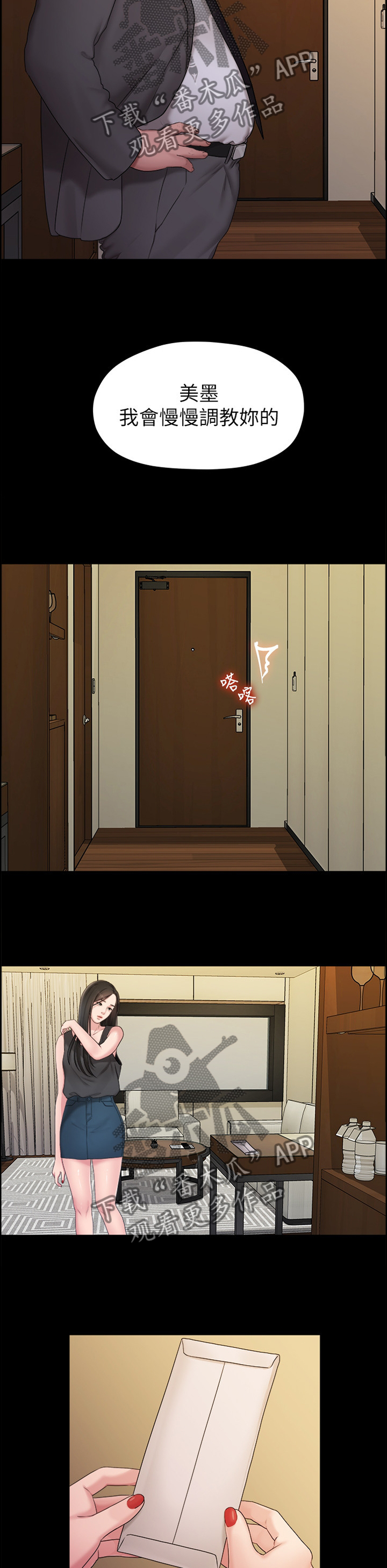 毕业分手季漫画,第75章：寻死4图