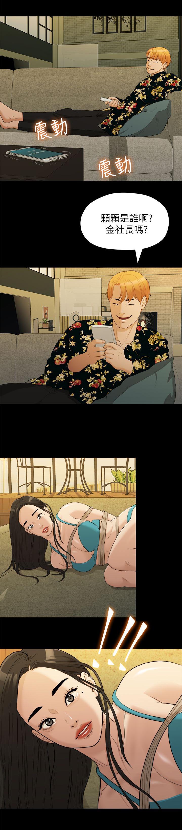 毕业分手季漫画,第32章：出事了3图