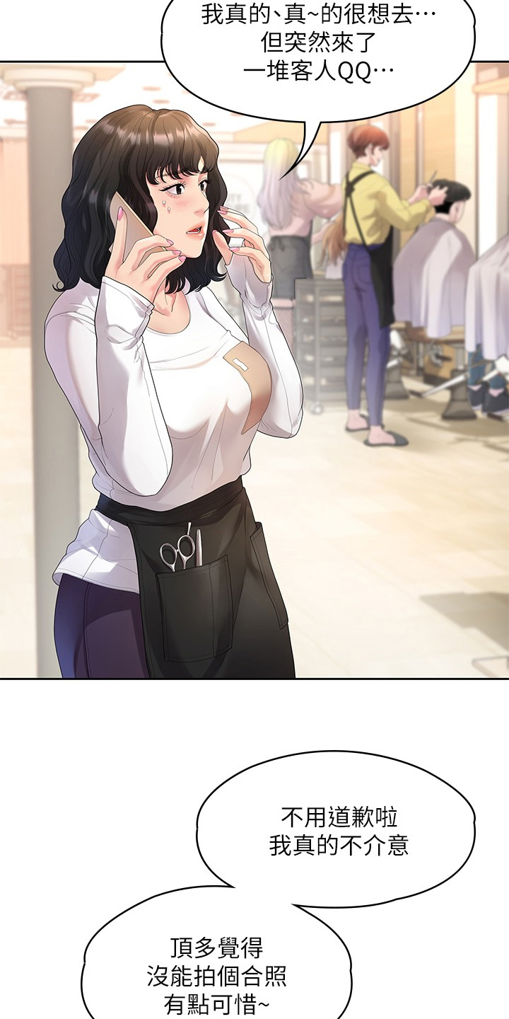 毕业分手季漫画,第82章：我们分手了2图