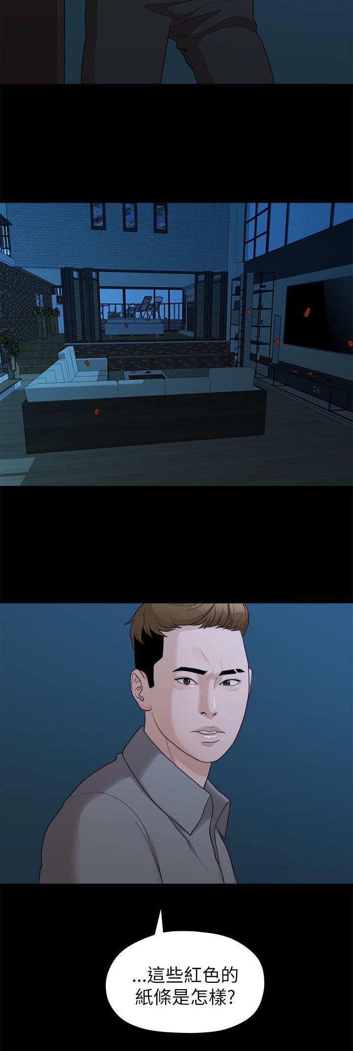 毕业分手季漫画,第34章：还债2图