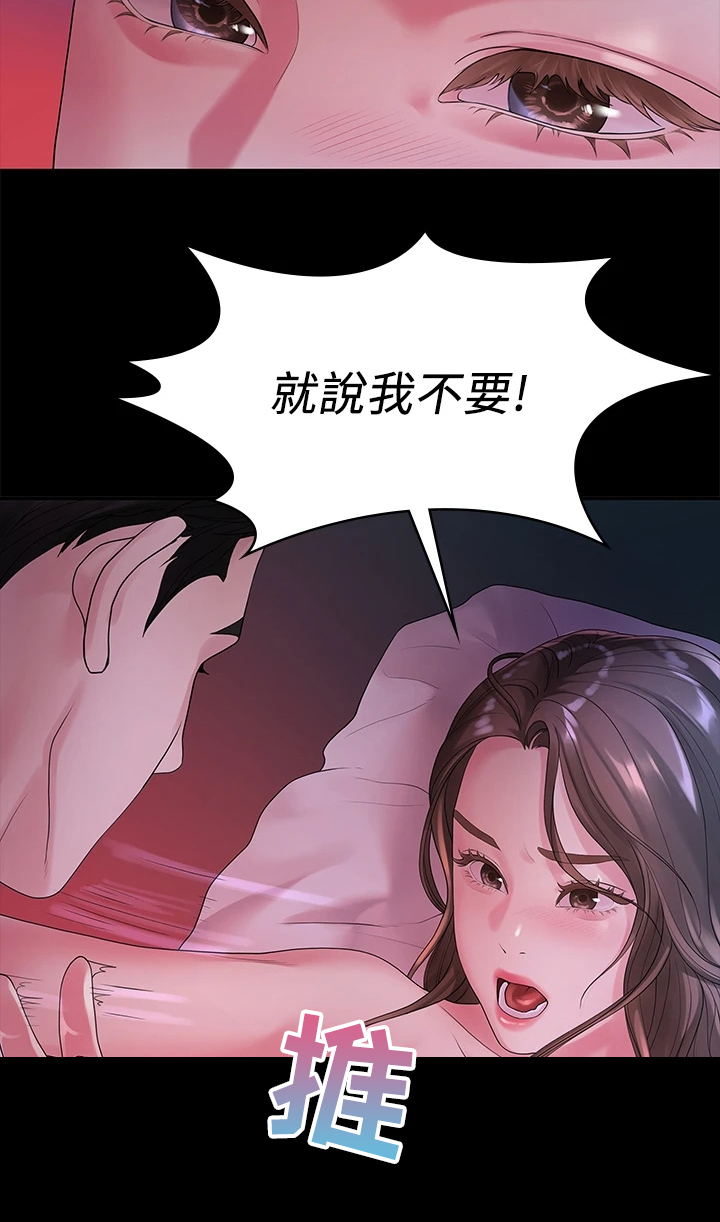 毕业分手季漫画,第86章：你就那么喜欢他？4图