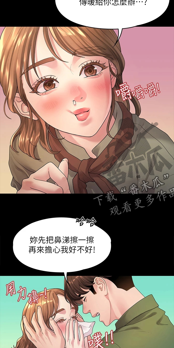 毕业分手季漫画,第90章：不再曾经5图