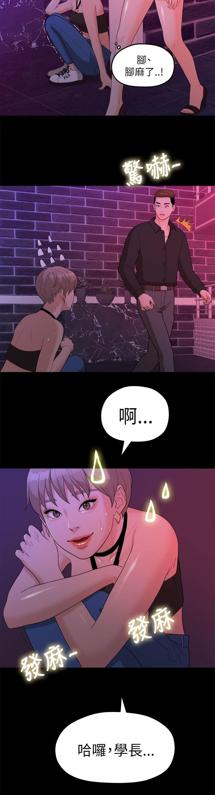 毕业分手季漫画,第30章：被看到了5图