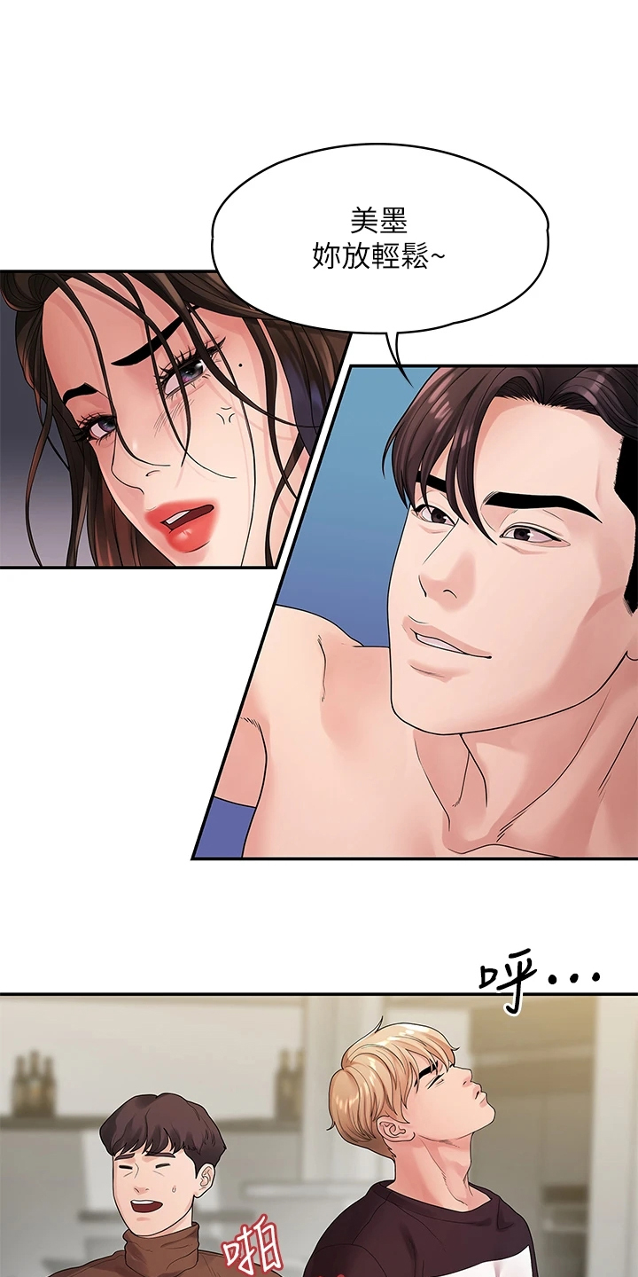 毕业分手季漫画,第88章：无依无靠4图