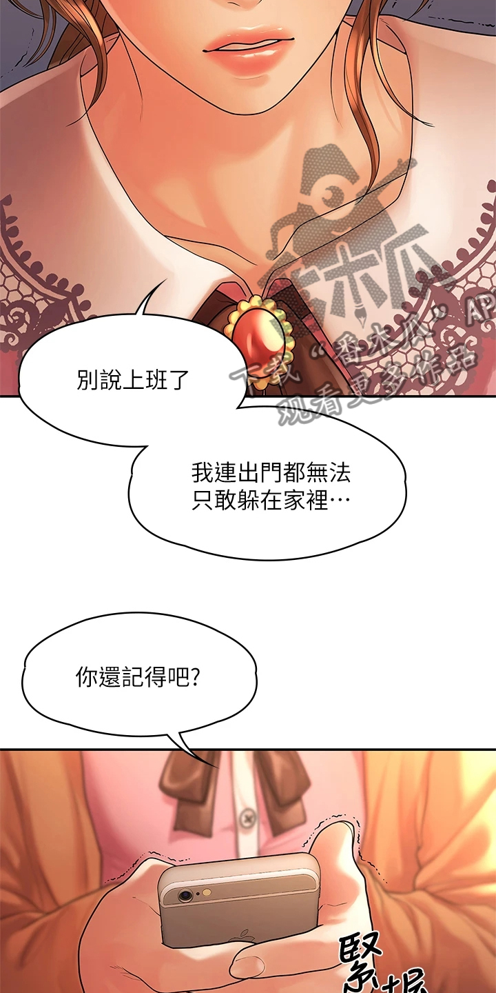 毕业分手季漫画,第97章：一直守护你1图