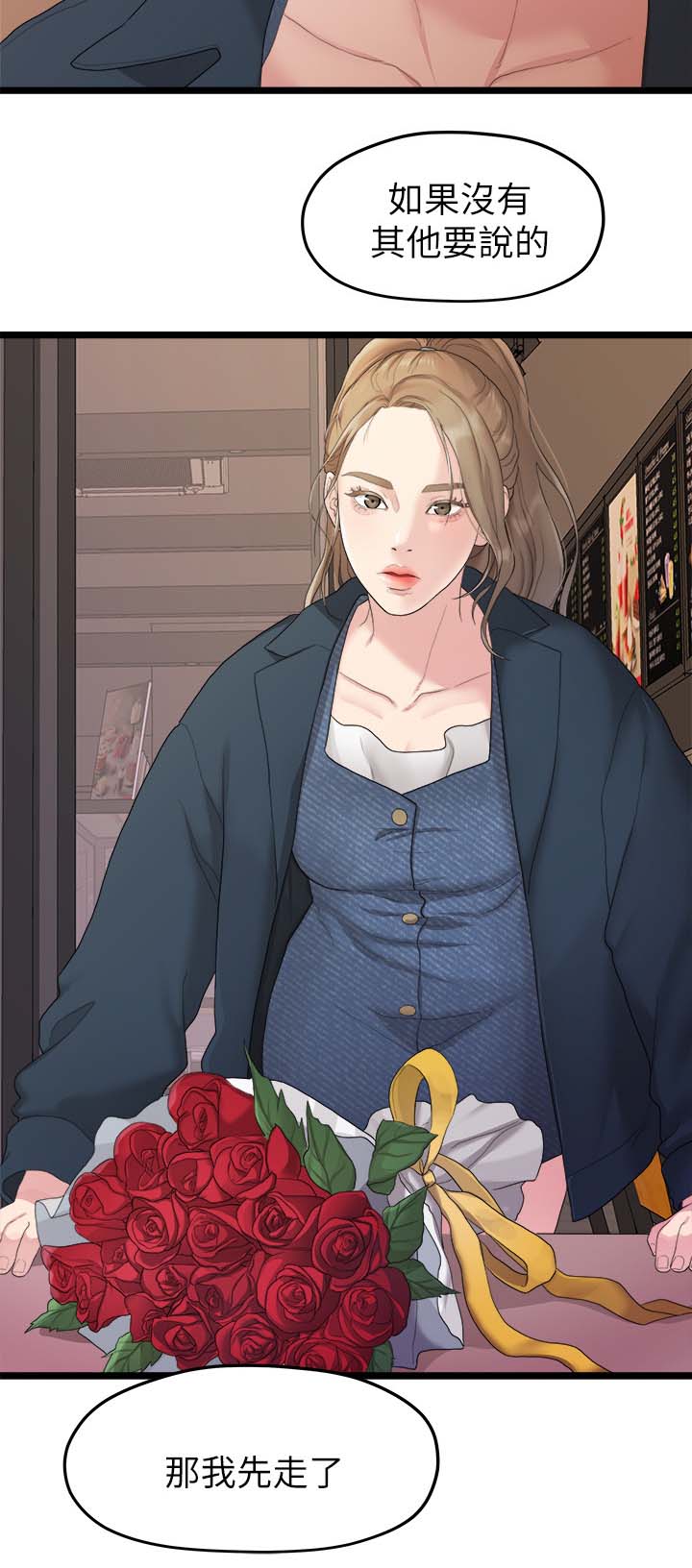 毕业分手季漫画,第36章：我不喜欢你了3图