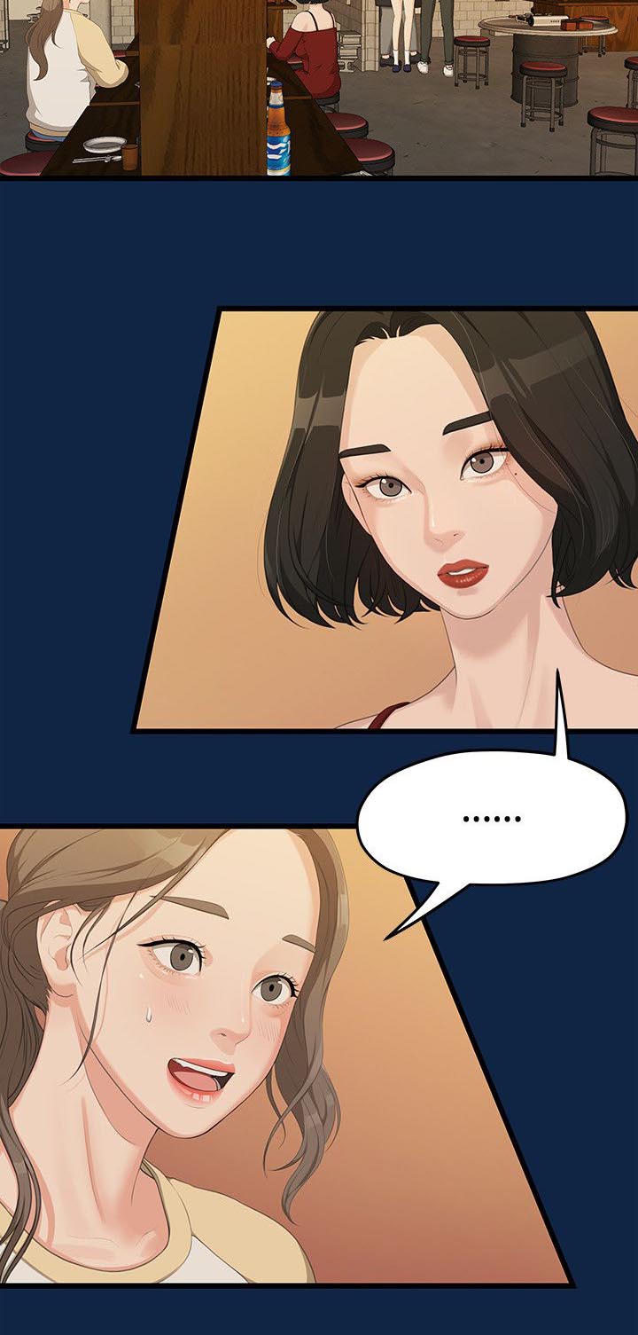 毕业分手季漫画,第4章：庆祝会4图