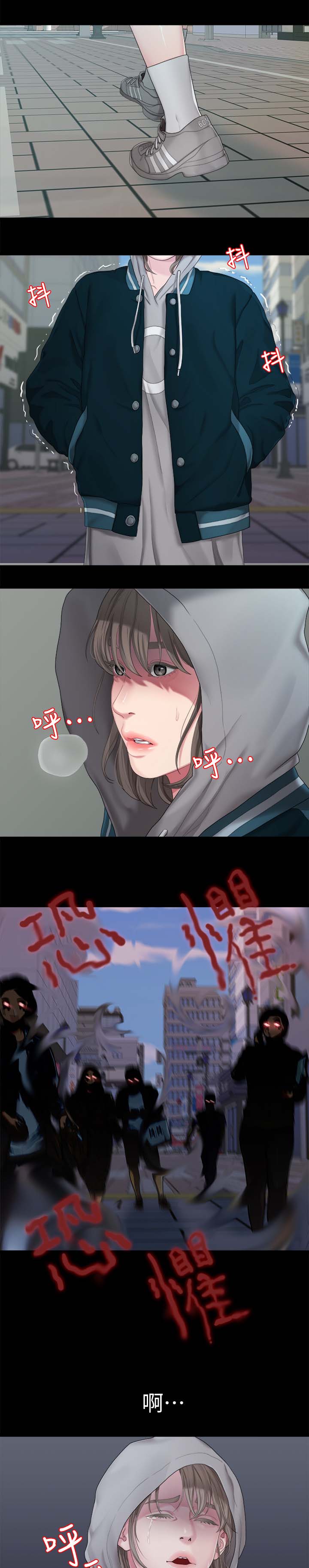 毕业分手季漫画,第45章：恐惧2图