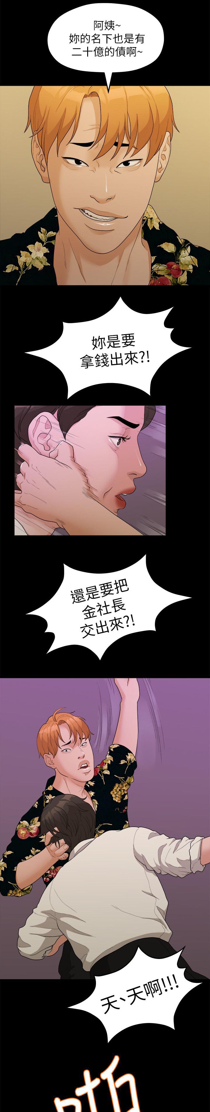 毕业分手季漫画,第31章：家变5图
