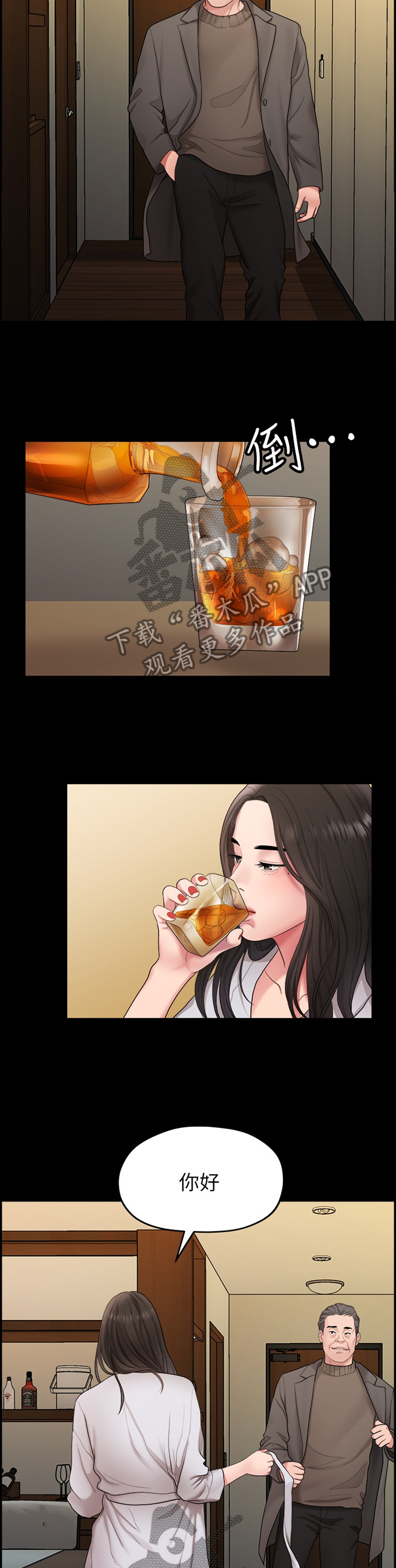 毕业分手季漫画,第71章：那一晚2图