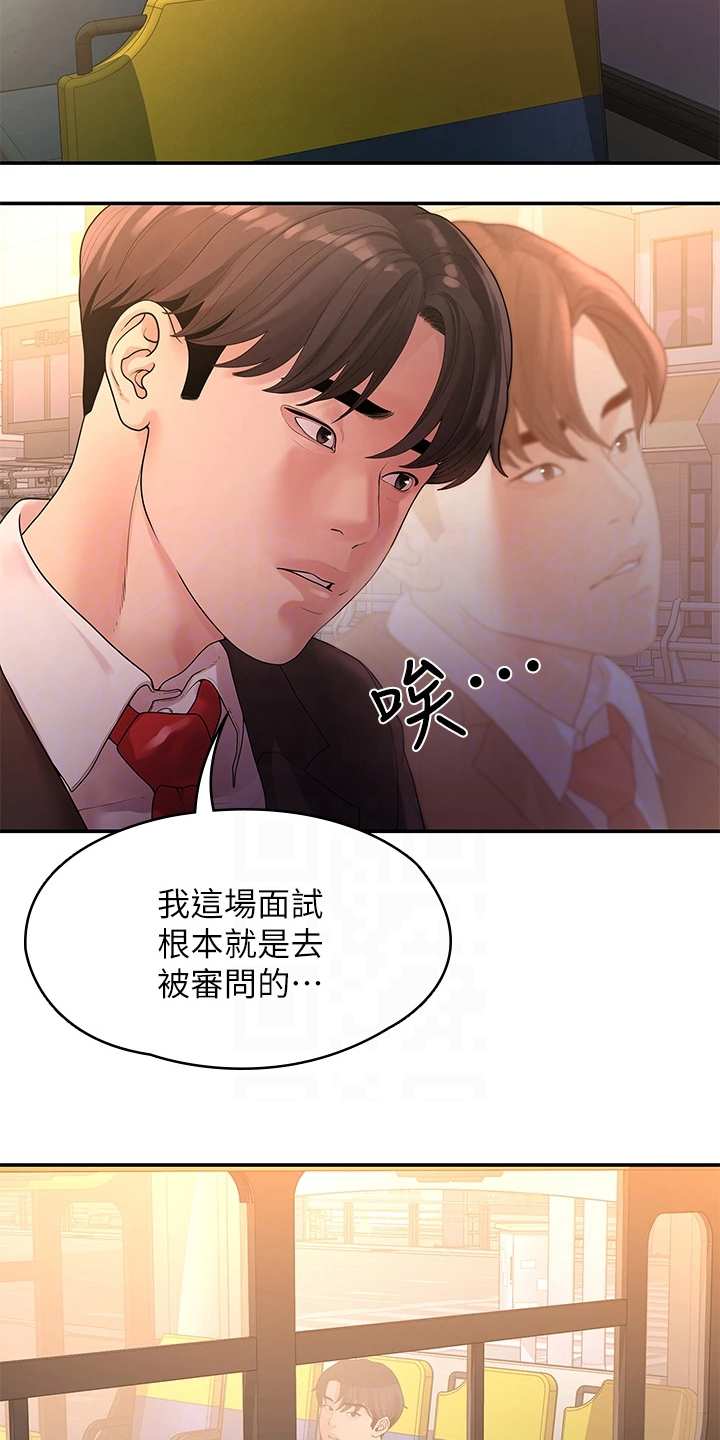 毕业分手季漫画,第89章：落魄面试1图