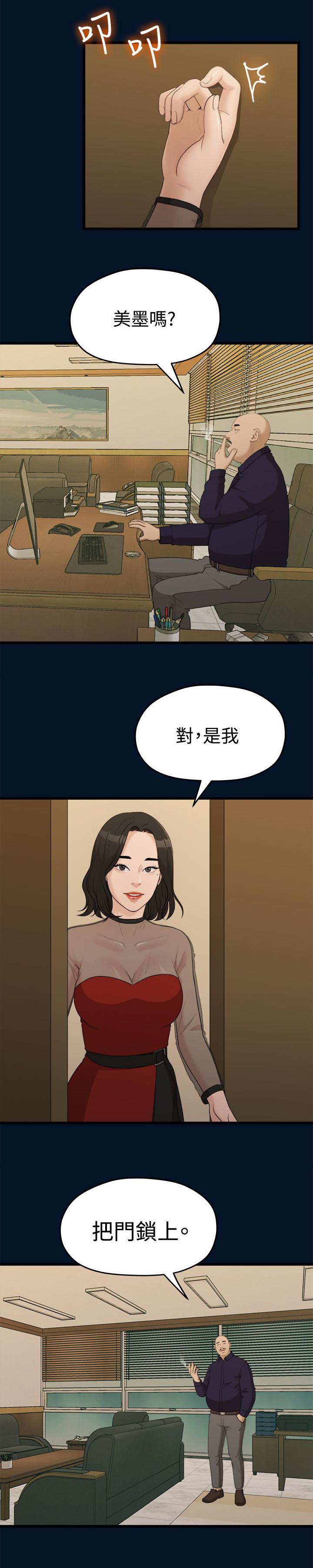 毕业分手季漫画,第20章：拍照4图