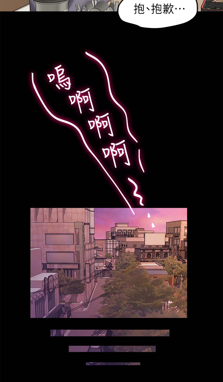 毕业分手季漫画,第48章：可以陪我吗4图
