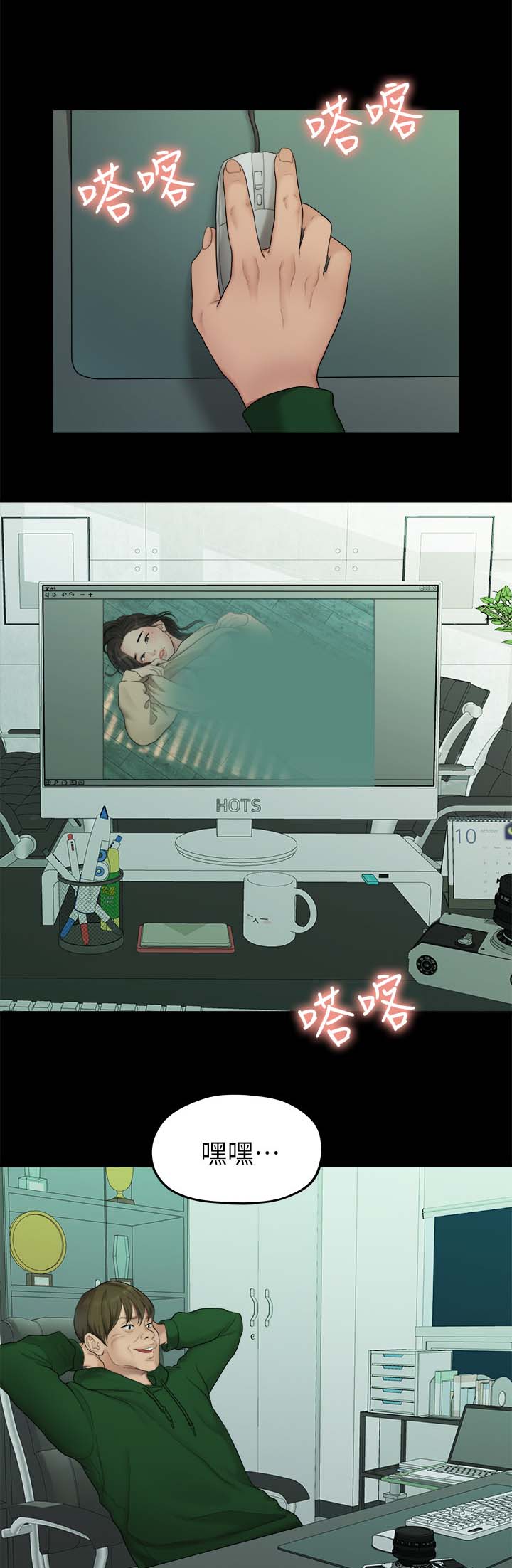 毕业分手季漫画,第68章：交易4图