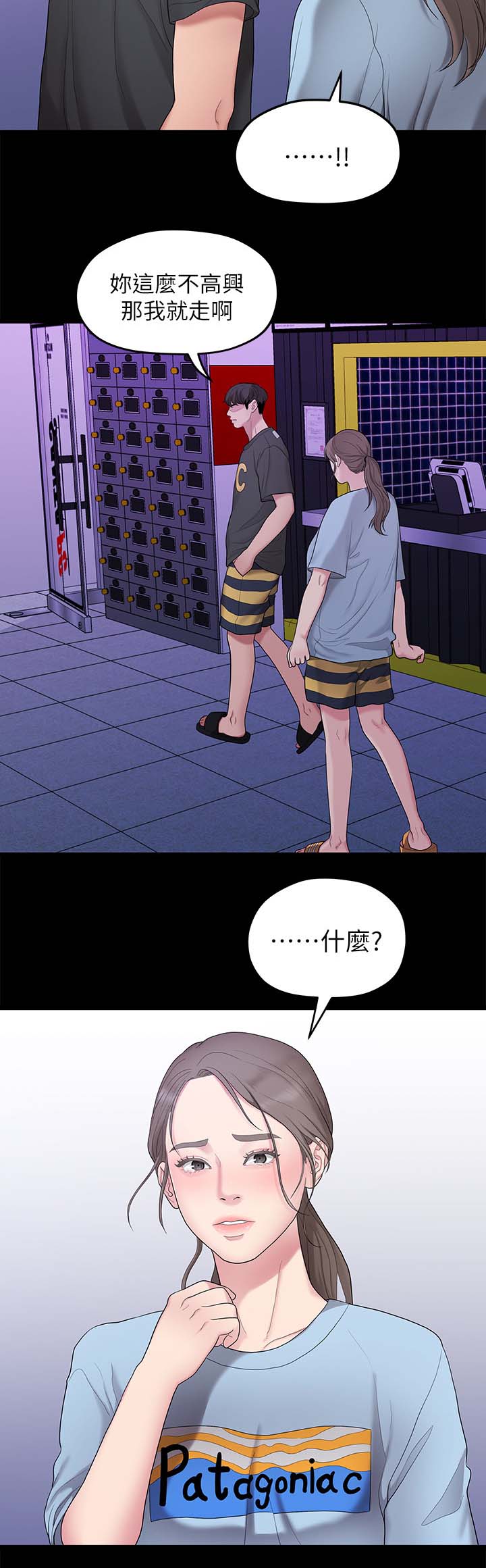 毕业分手季漫画,第61章：最后一次4图