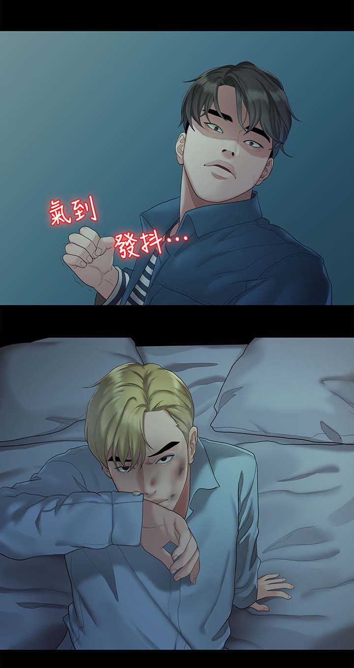 毕业分手季漫画,第42章：拯救1图