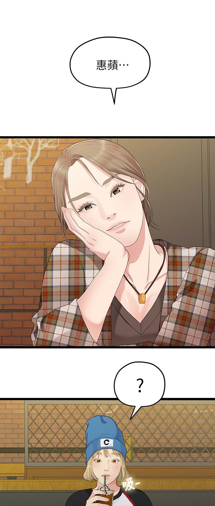 毕业分手季漫画,第57章：恋足癖3图