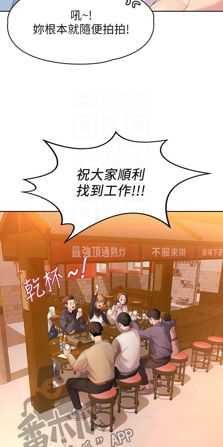 毕业分手季漫画,第82章：我们分手了2图