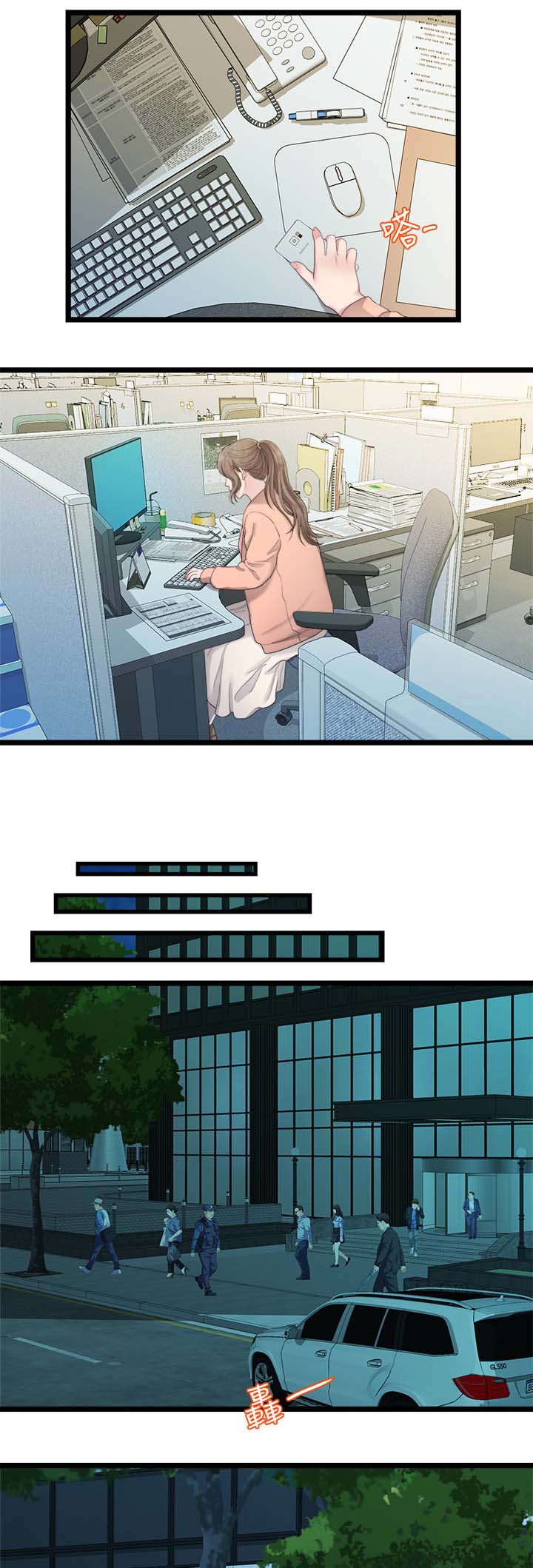 毕业分手季漫画,第52章：整理好感情1图