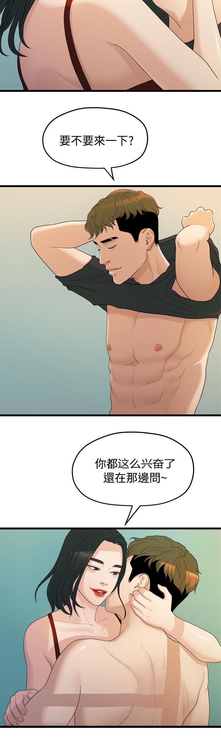 毕业分手季漫画,第26章：第一次见面4图