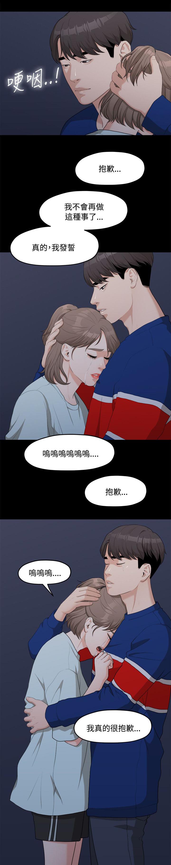毕业分手季漫画,第15章：三年前1图